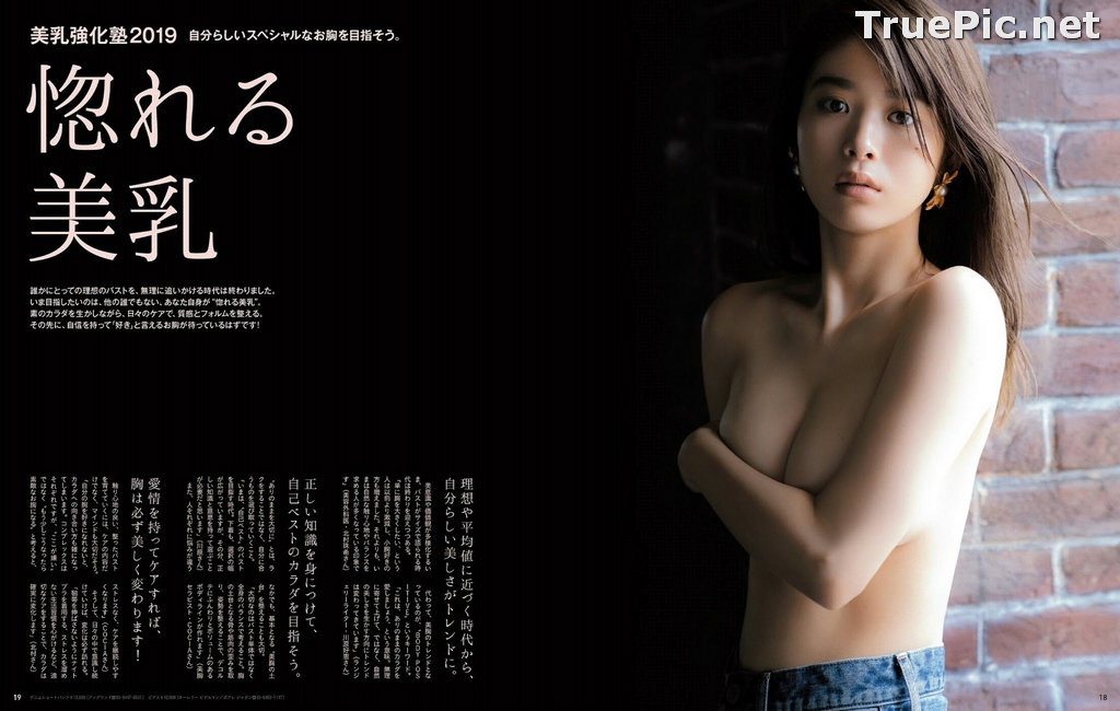 Image Japanese Actress and Model - Baba Fumika - Sexy Picture Collection - TruePic.net - Picture-62