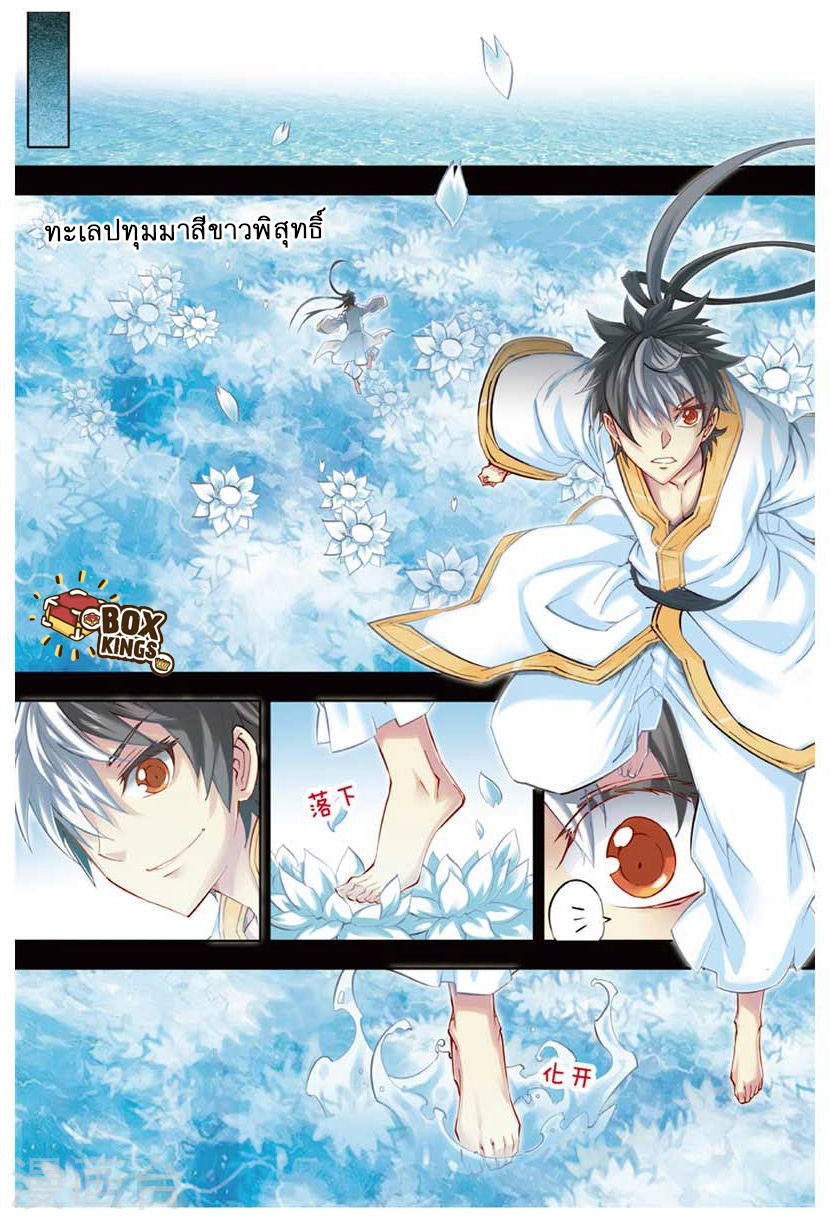 อ่านการ์ตูน Jiang ye 26 ภาพที่ 3