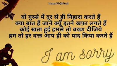 Best 35 Sorry Quotes In Hindi, Top Sorry Status In Hindi - Motivational