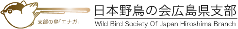 広島県支部お知らせ