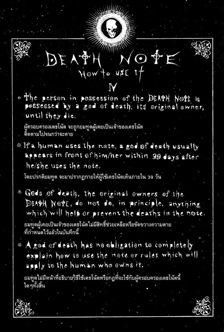 Death Note - หน้า 127