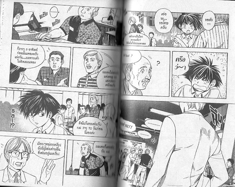 Hikaru no Go - หน้า 78