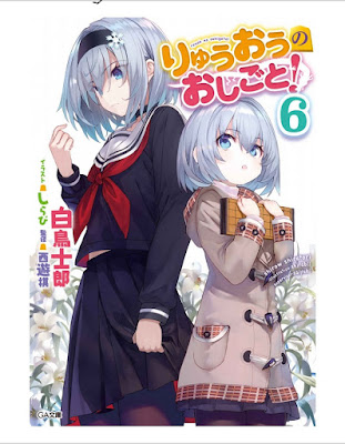 りゅうおうのおしごと！ raw zip dl