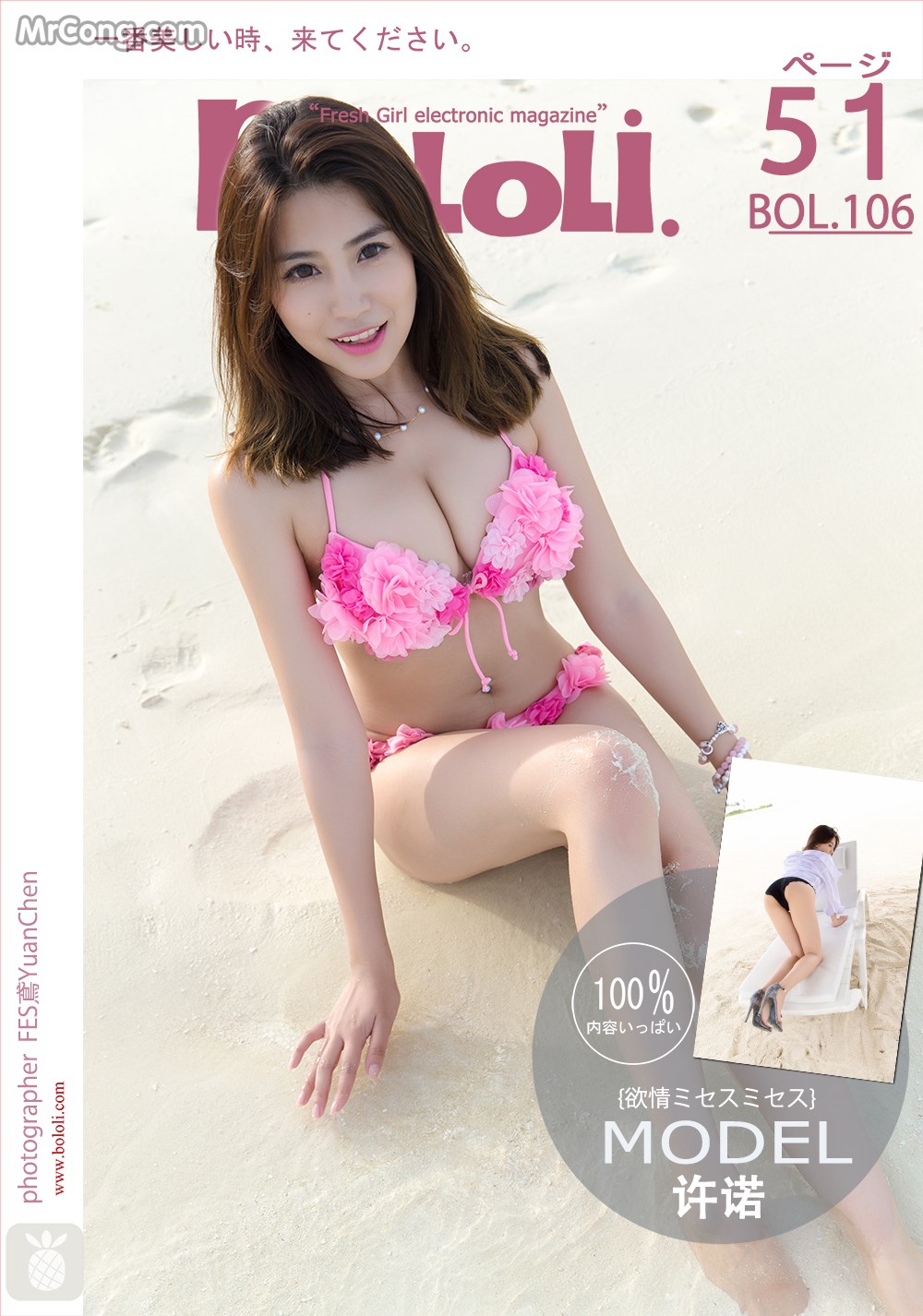 BoLoli 2017-08-22 Vol.106: Model Sabrina (许诺) (52 photos)