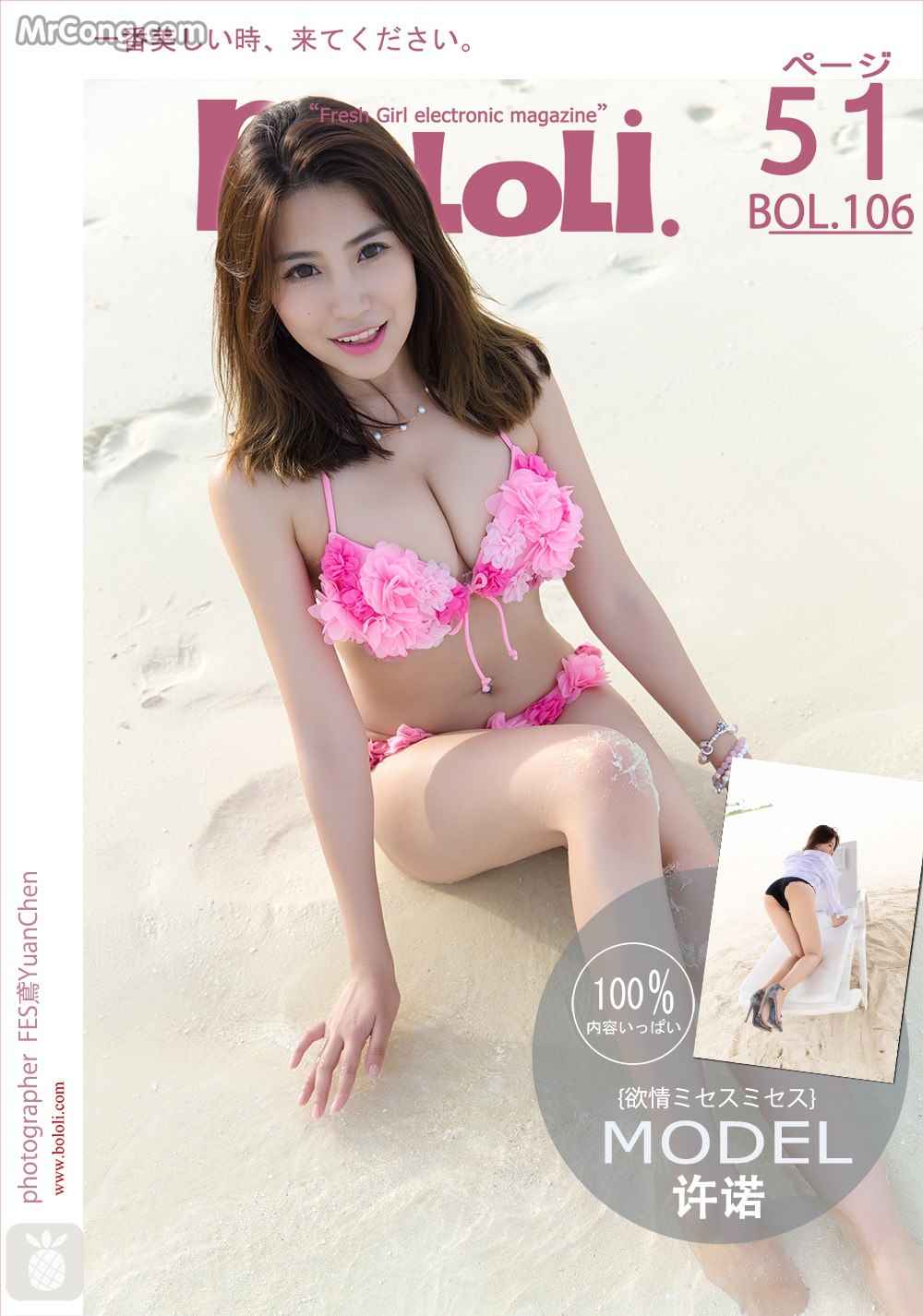 BoLoli 2017-08-22 Vol.106: Model Sabrina (许诺) (52 photos) photo 1-0