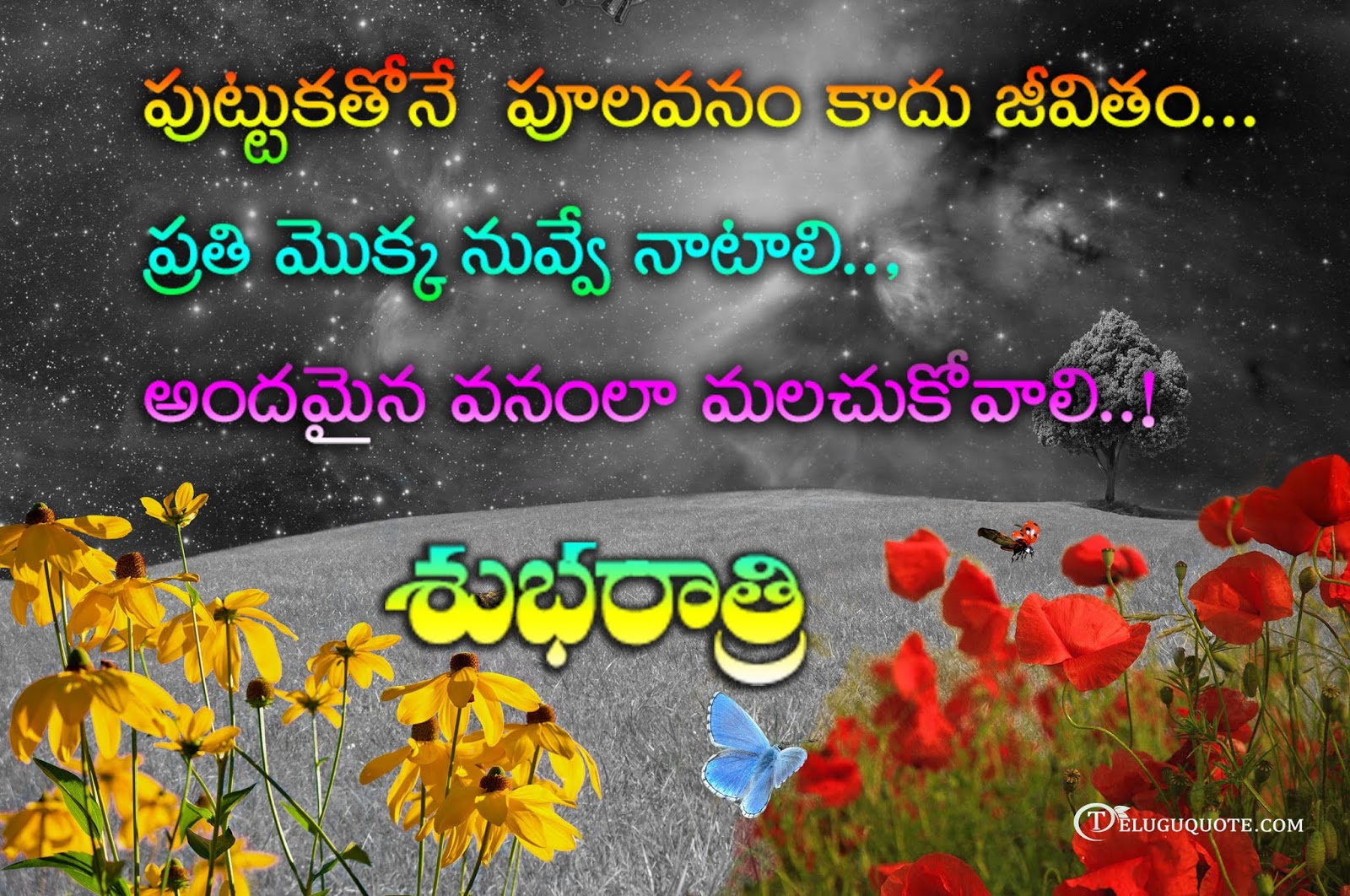 telugu wallpapers - Telugu Quotes