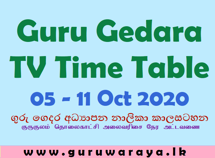 Guru Gedara Time Table