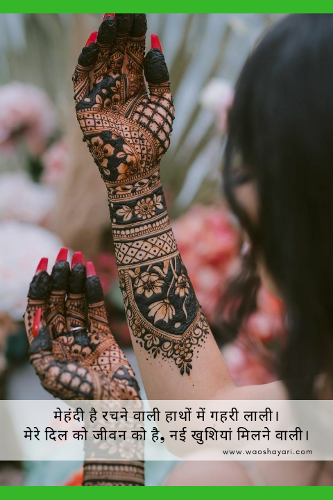 mehndi par shayari in hindi