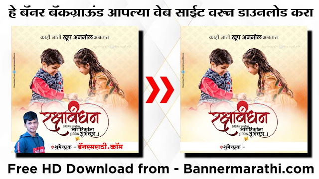 happy raksha bandhan images happy raksha bandhan images