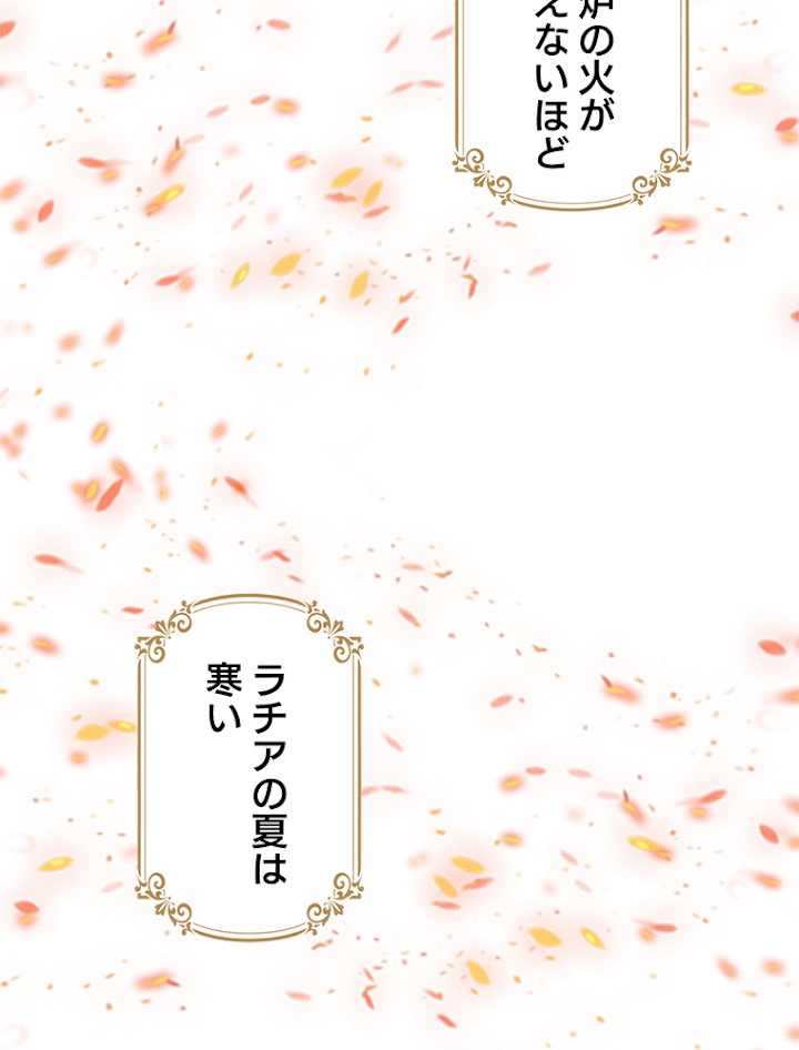 緑陰の冠 15話 - 8