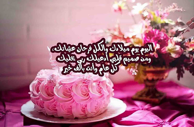 صور بوكيه ورد تورتة على شكل بوكيه ورد رائعة اليوم عيد ميلادك