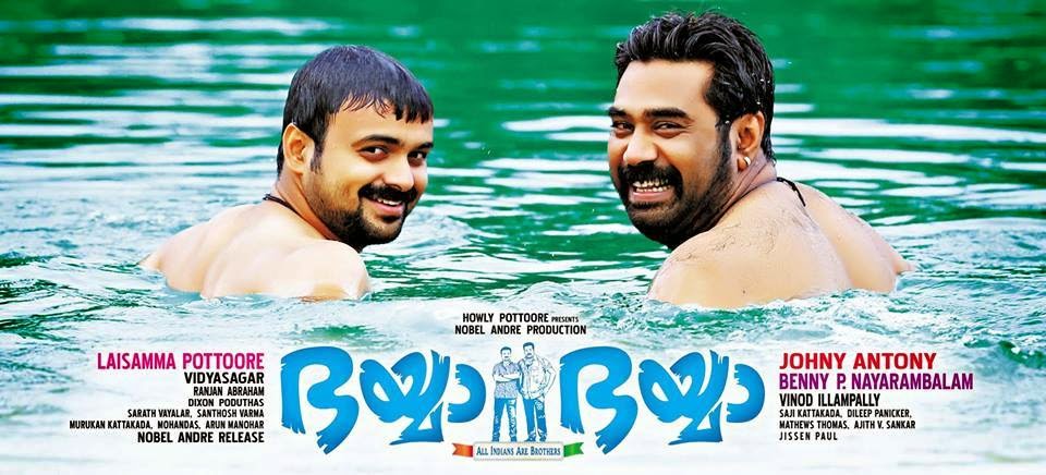 Bhaiyya Bhaiyya Malayalam movie official trailer