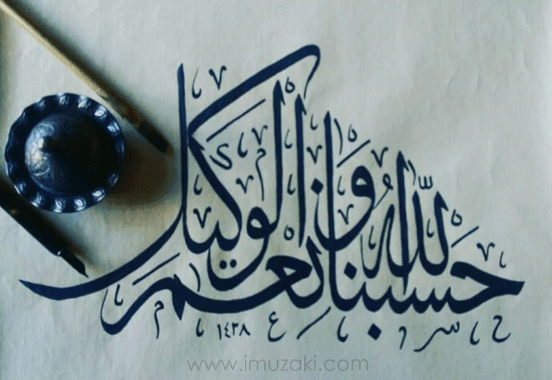 Contoh Kaligrafi Dengan Model Klasik - Imuzaki - Creator Art Wood