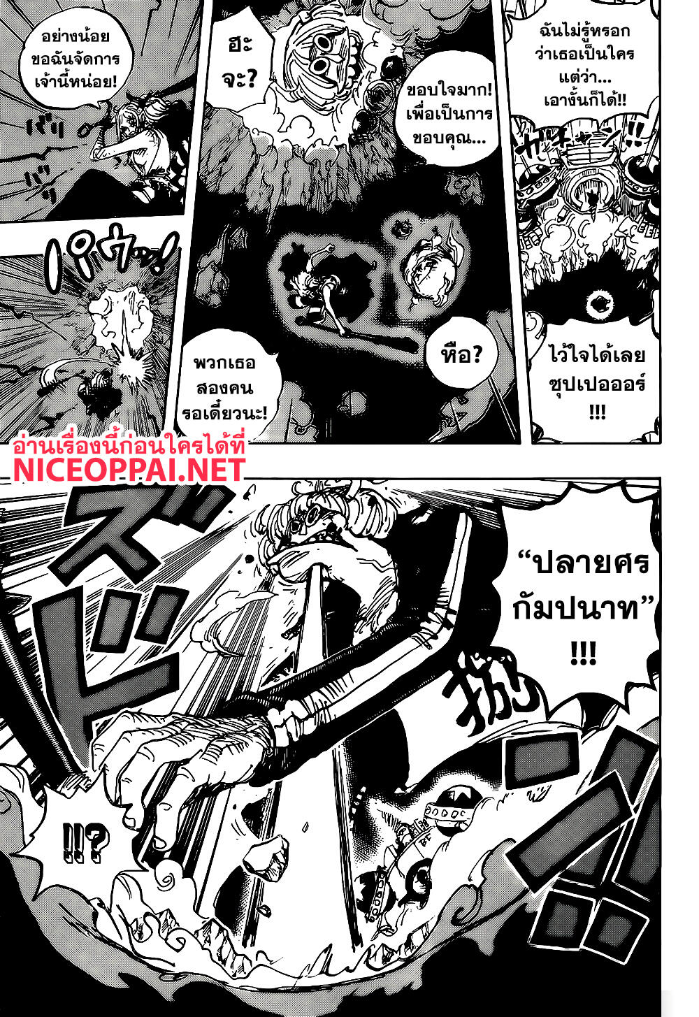 อ่าน One Piece วันพีช ตอนที่ 996 TH แปลไทยล่าสุด | Anime-Master ดูอนิเ