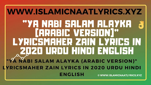 "Ya Nabi Salam Alayka (Arabic Version)" Lyrics Maher Zain Lyrics