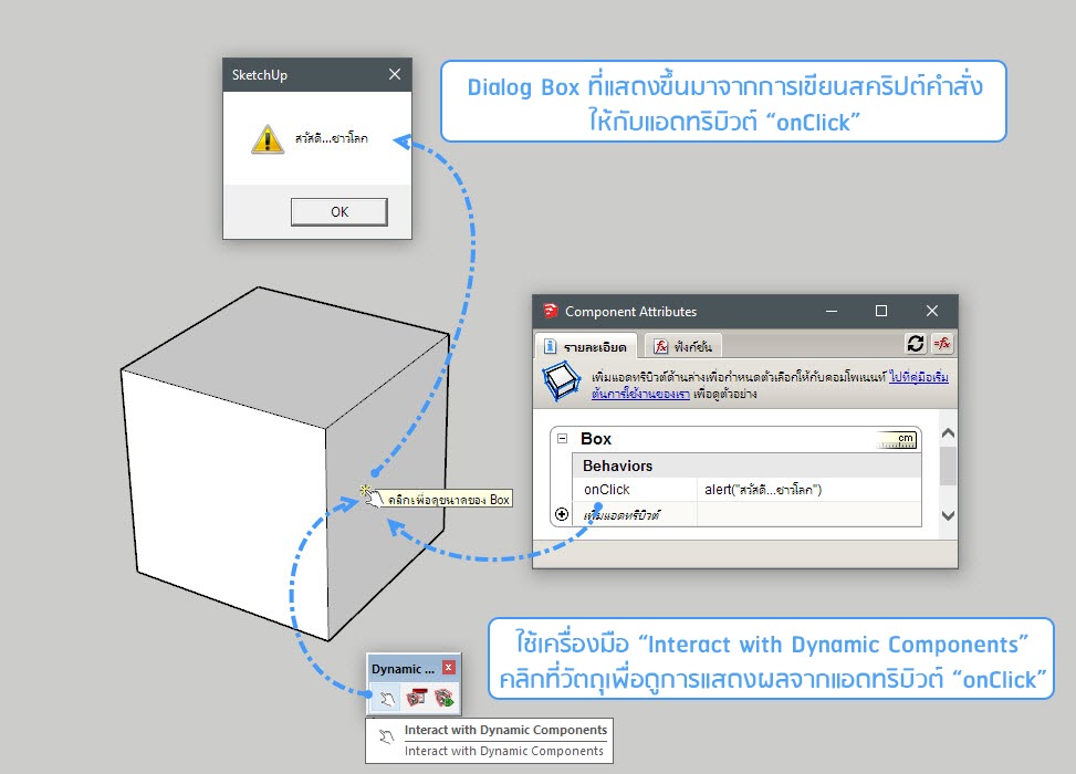 attributes - แอดทริบิวต์พื้นฐานที่มีอยู่ในคอมโพเนนท์แบบไดนามิก (Dynamic component predefined attributes) Dcpa_008