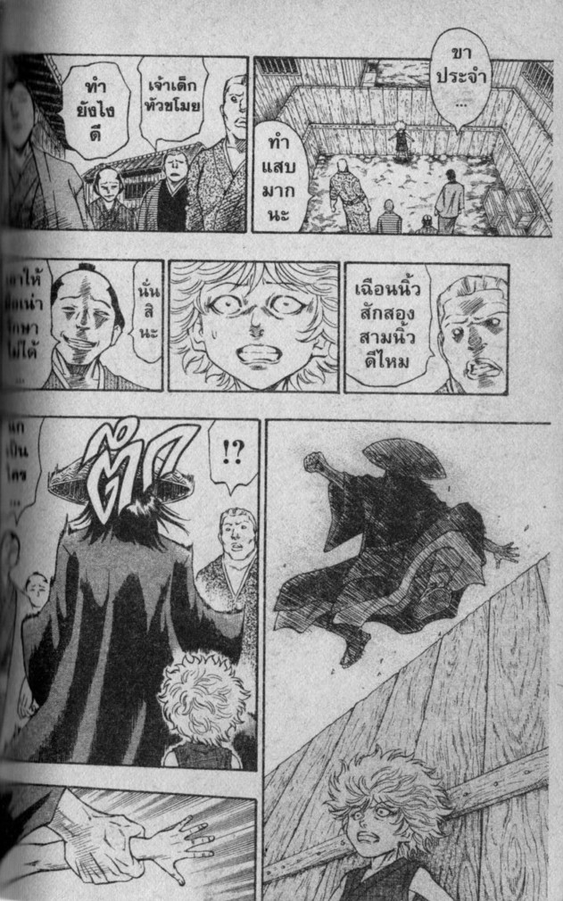 Kaze ga Gotoku - หน้า 10