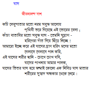 Bangla Kobita Jibanananda Das Pdf