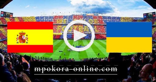 نتيجة مباراة اوكرانيا واسبانيا بث مباشر كورة اون لاين 13-10-2020 دوري الأمم الأوروبية