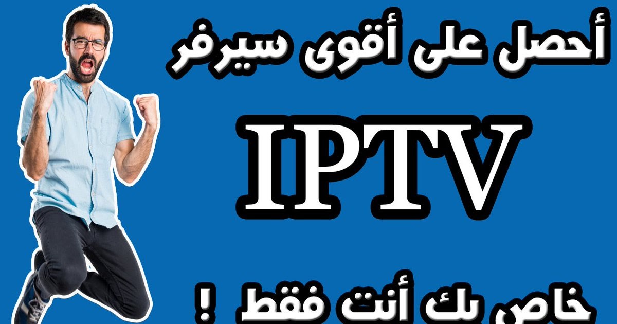 اقوى مولد لعام 2019 مولد سيرفرات IPTV و ملف M3U و اكواد XTREAM CODES و