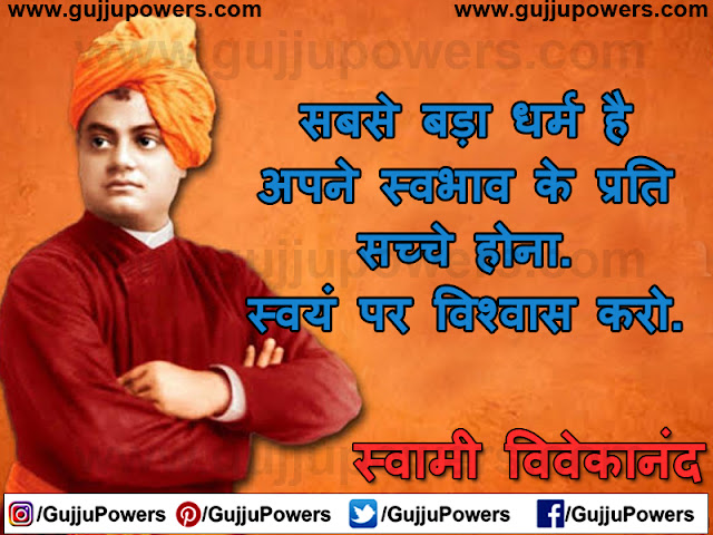 vivekananda images vivekananda images