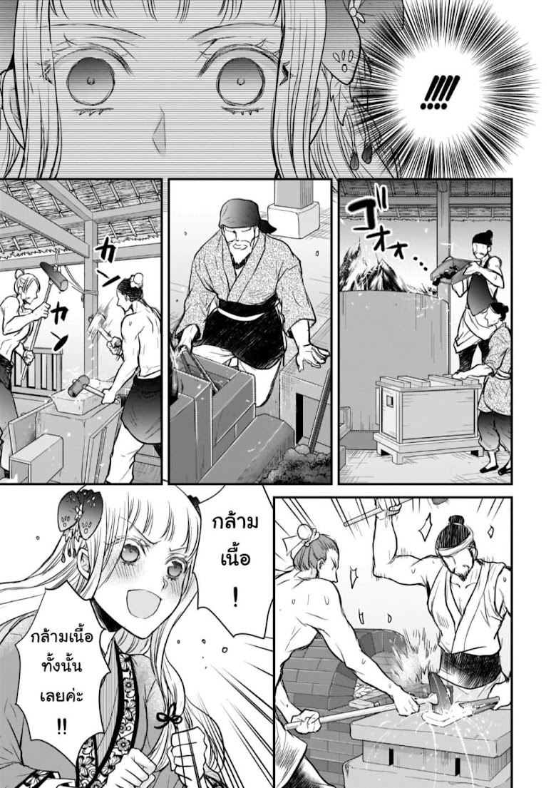 Gekkakoku Kiiden - หน้า 19