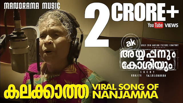 joseph malayala movie somngs lurics joseph malayala movie somngs lurics