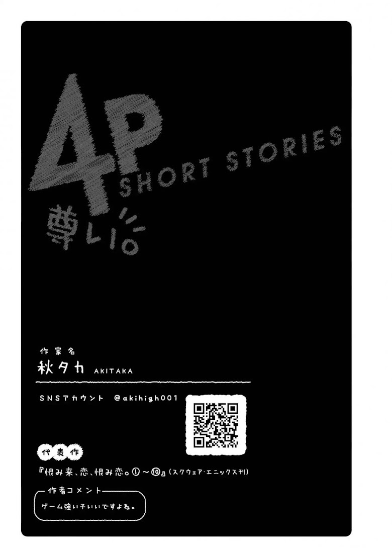 Precious 4P Short Stories - หน้า 5