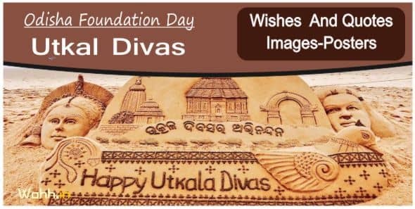 Utkal divas essay in odia picture