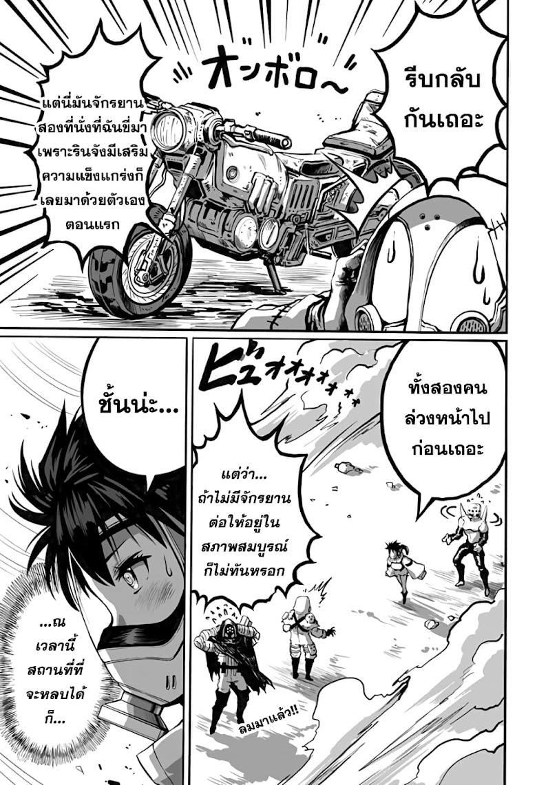Mutant wa ningen no kanojo to kisu ga shitai - หน้า 12
