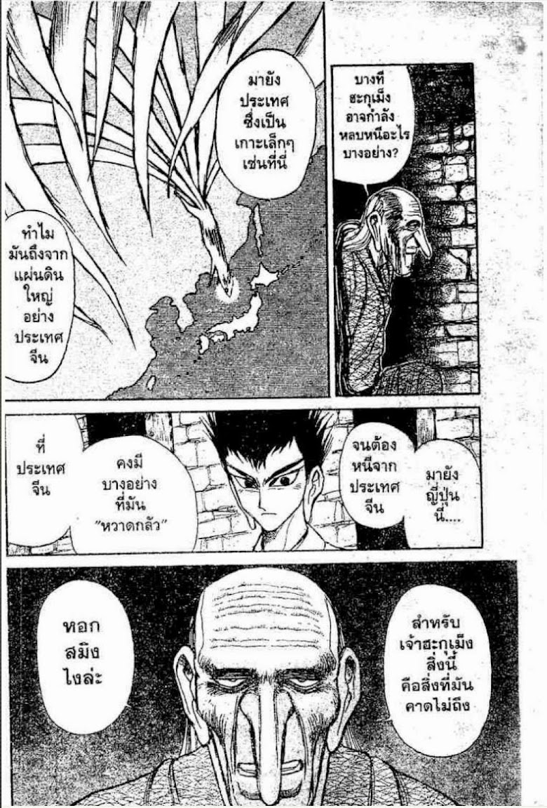 Ushio to Tora - หน้า 9