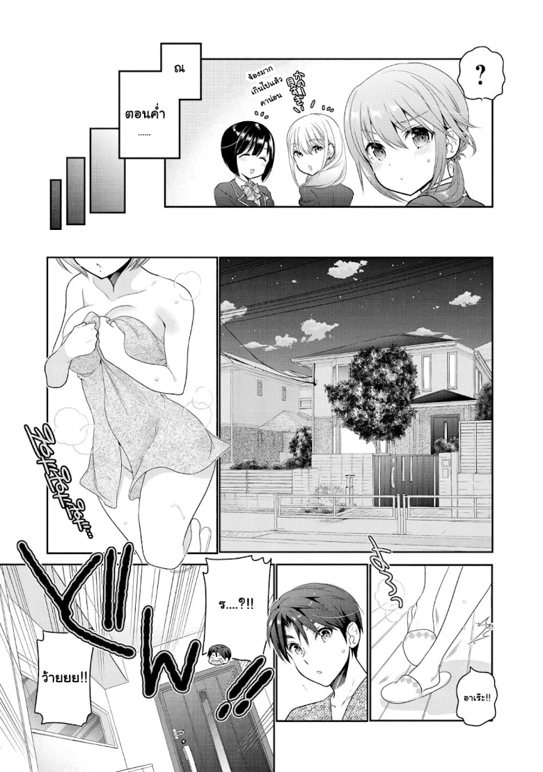 Shishunki-chan no Shitsukekata - หน้า 10