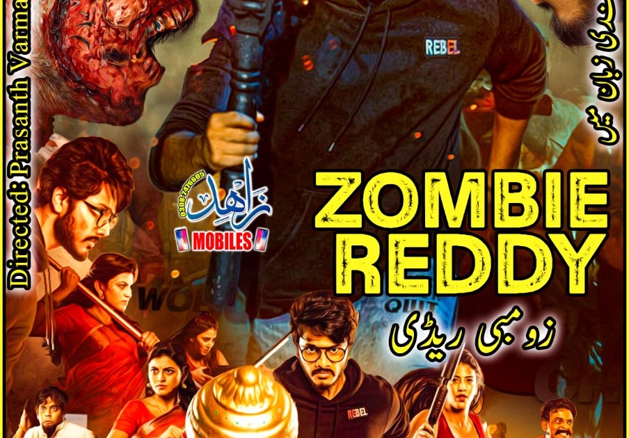 Zombie Reddy 2021 Movie Poster By Zahid Mobiles