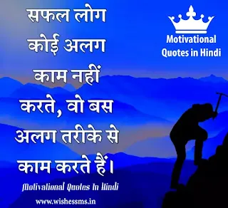 success quotes in hindi, motivational quotes in hindi for success, success quotes in hindi for students, quotes in hindi for success, best success quotes in hindi, life success quotes in hindi, success motivational quotes hindi, quotes on hard work and success in hindi, motivational quotes in hindi on success images, motivational quotes in hindi on success for students, motivational quotes for students success in hindi, success quotes in hindi images