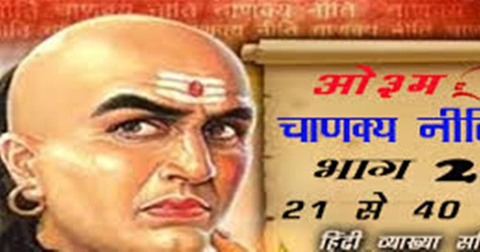 chanakya biography pdf chanakya biography pdf