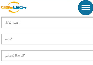 استمارة التسجيل و التقديم الإلكتروني المباشر ( شركة تكنولوجيا الشبكة الكويتية )