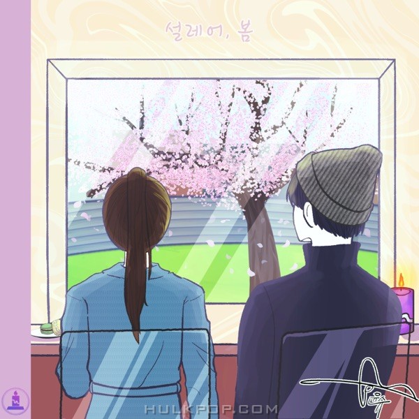 Melcode – 설레어, 봄 – Single