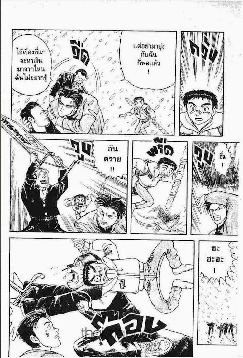 Ushio to Tora - หน้า 351