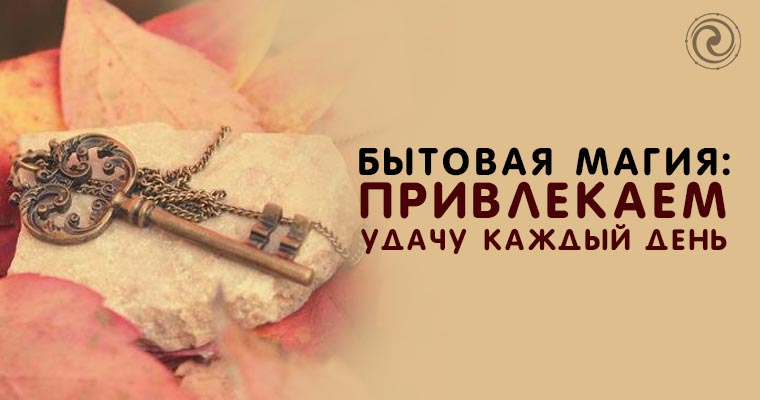 северная славянская магия. бытовая магия. интерьер в стиле ведьмы. бытовая магия. волшебница с зельем.