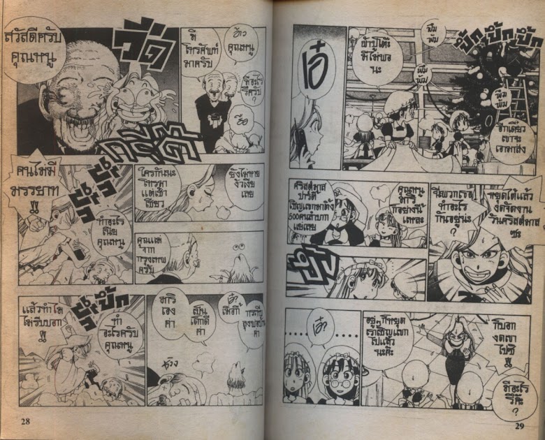 Sanshirou x2 - หน้า 17