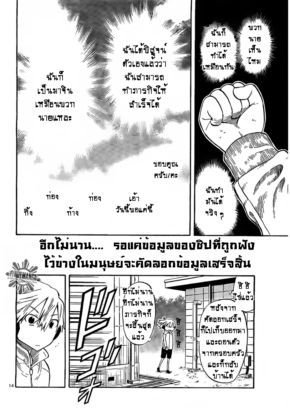 อ่านการ์ตูน An Agle Mole 07 ภาพที่ 14