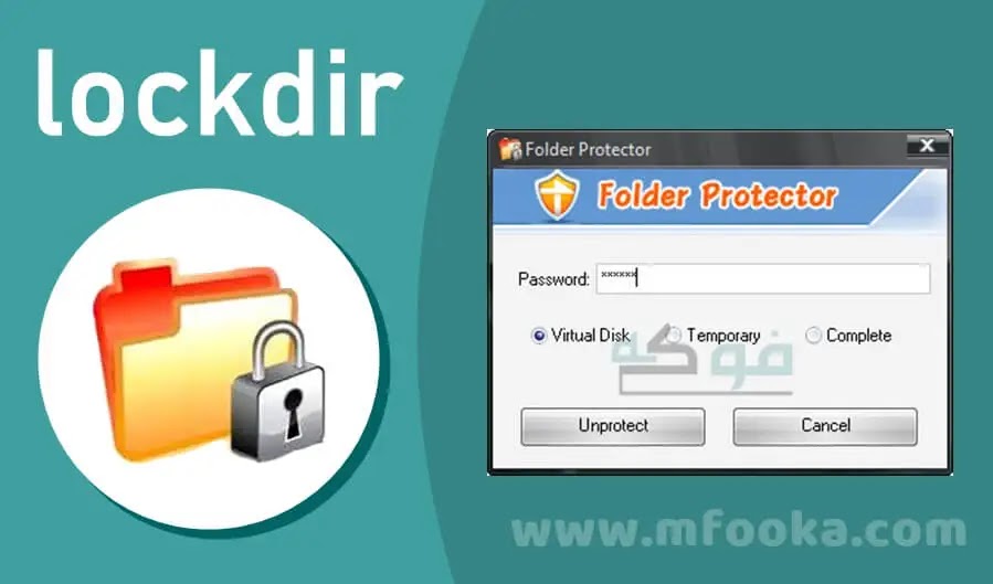 شامل | تحميل برنامج قفل الملفات برقم سري للكمبيوتر عربي | مجاني 100% lockdir 2020 برنامج قفل الملفات برقم سري للكمبيوتر عربي