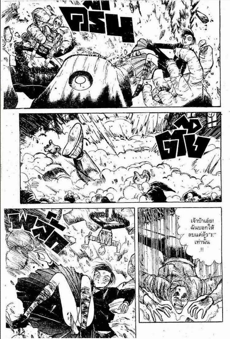 Ushio to Tora - หน้า 70