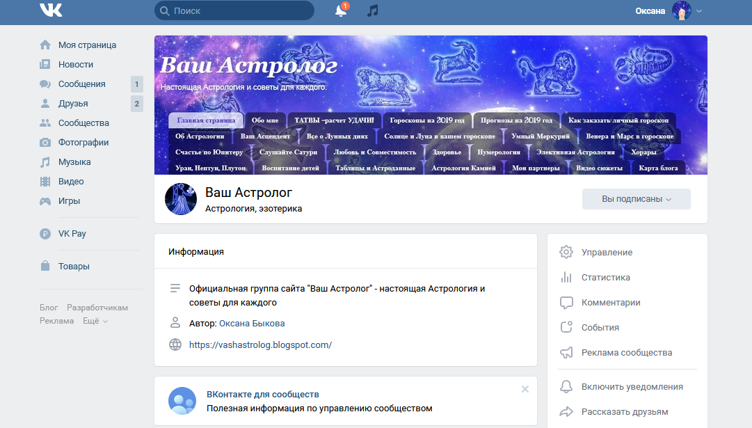"быкова оксана" 1986гр. твой астролог. ваш астролог. ваша астрология. глубина неба в натальной карте.