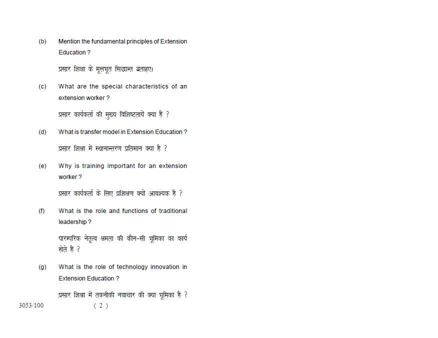 Lucknow University B.Sc. (PartI) (Back Paper) ( GroupII ) HOME