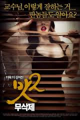 Film Semi Taste 2 (2015)