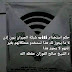 Hukum menggunakan jaringan wifi tetangga tanpa izin dalam islam