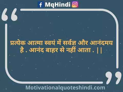 Soul Love Quotes In Hindi