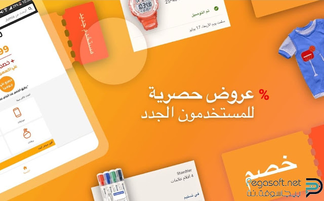 تحميل جوميا مجانا تحميل جوميا مجانا