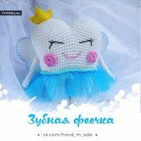 PATRON GRATIS DIENTE AMIGURUMI 30727